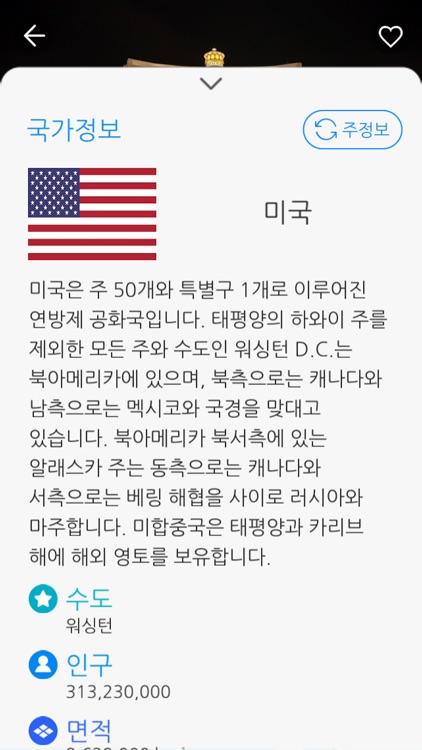 클릭월드 아틀라스 screenshot-3