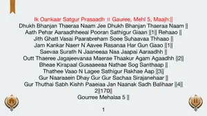 Dukh Bhanjani Sahib ji screenshot 4