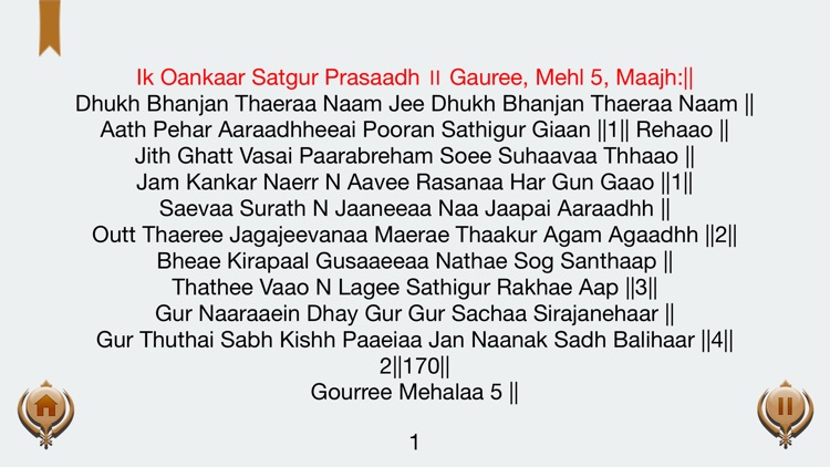 Dukh Bhanjani Sahib ji screenshot-3