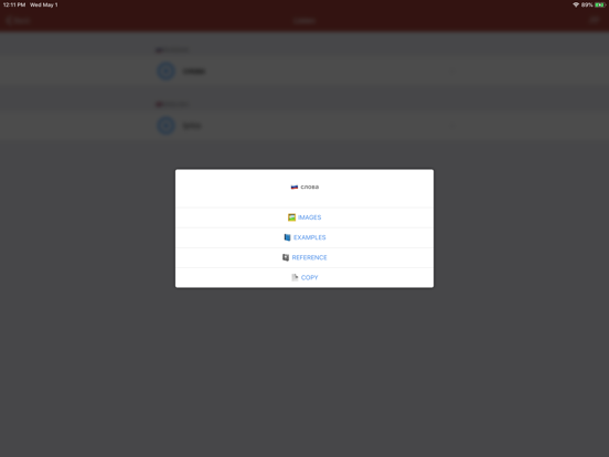 Russian Dictionary - offline iPad screenshot 4 - Reference app