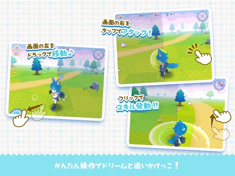 3D鬼ごっこアクションゲーム - ドリームコレクト！のおすすめ画像2