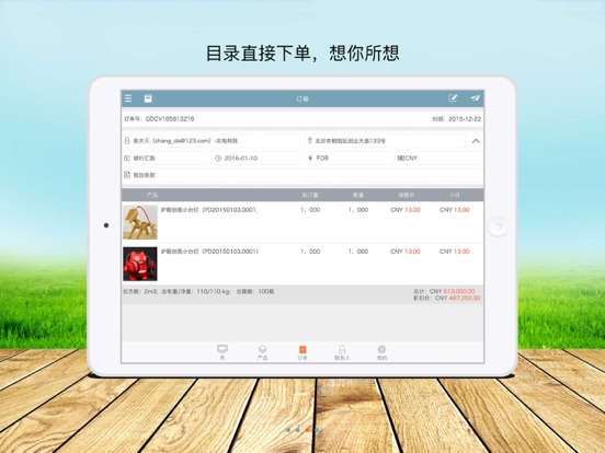 Screenshot #6 pour 智目录
