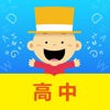 掌上新标准(高中) 掌上新标准(高中)