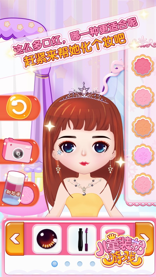 #3. Kids Dress Up Game - Education (iOS) De: 宏城 王