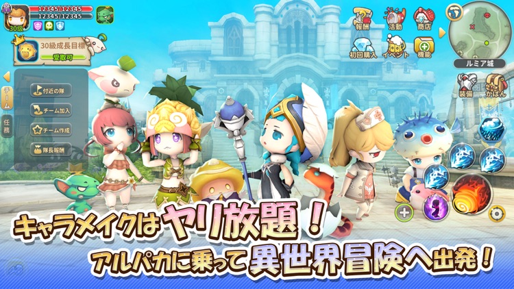 ルミア サガ-ちび萌え自由大冒険 screenshot-4