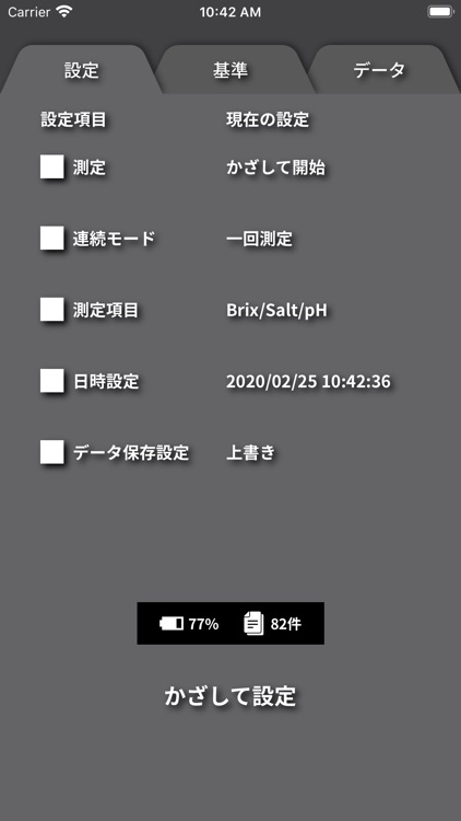 piccolo ATAGO screenshot-4