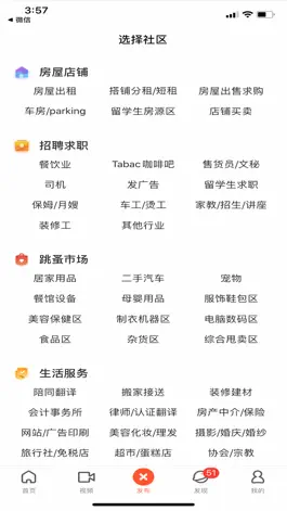 Game screenshot 华人街 hack