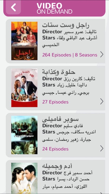 touch Mobile TV screenshot-4