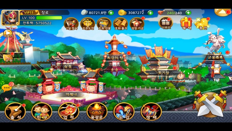 삼국지레전드 screenshot-4