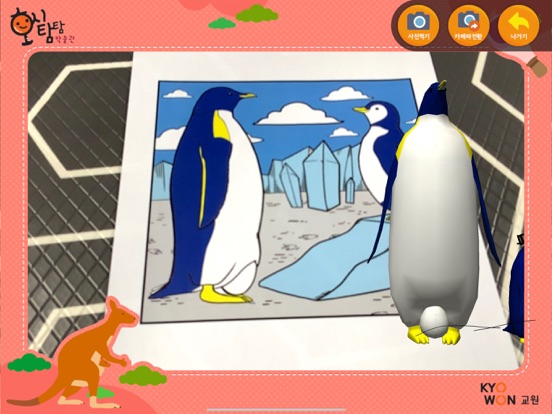 Screenshot #5 pour 호시탐탐 박물관 AR
