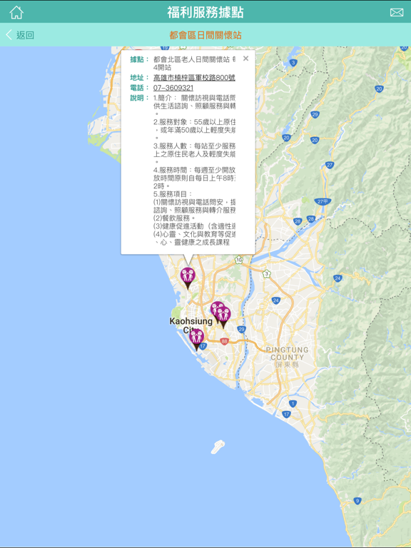 Screenshot #5 pour e啦原住民