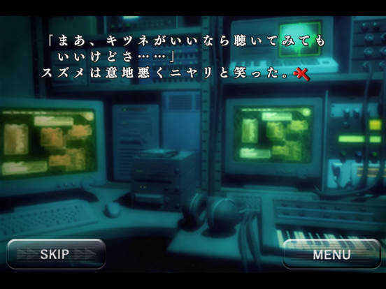 Screenshot #6 pour バロックシンドローム BAROQUE SYNDROME