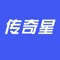 传奇星是一款跟车辆轨迹追踪、信息咨询想关的车辆GPS定位产品配套软件。主要有以下特色功能：