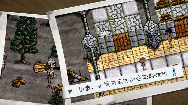 一小时人生移动版 screenshot-9