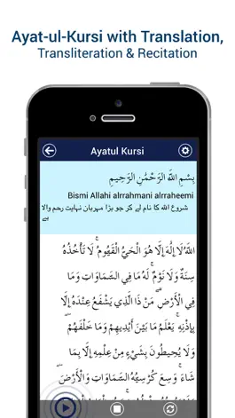 Game screenshot Ayat ul Kursi MP3 apk