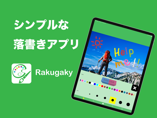 Rakugaky-落書き写真&お絵かき写メ-のおすすめ画像1