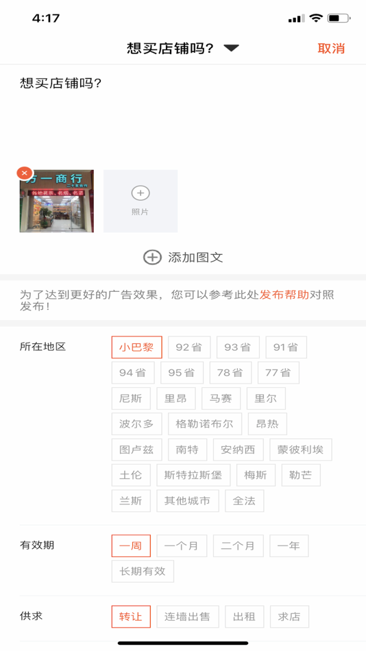 #8. 华人街 (iOS) 由: WenZhou Huarenjie Network Technology Co.,Ltd.