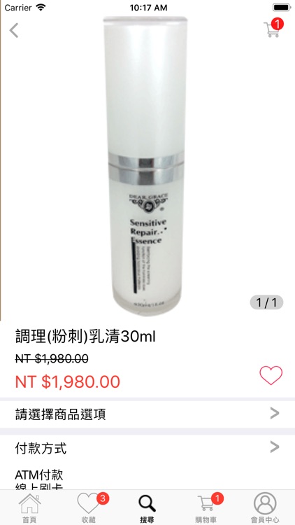 薇思愛莉 screenshot-7