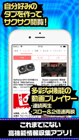 Game screenshot 完全攻略 for Apex apk