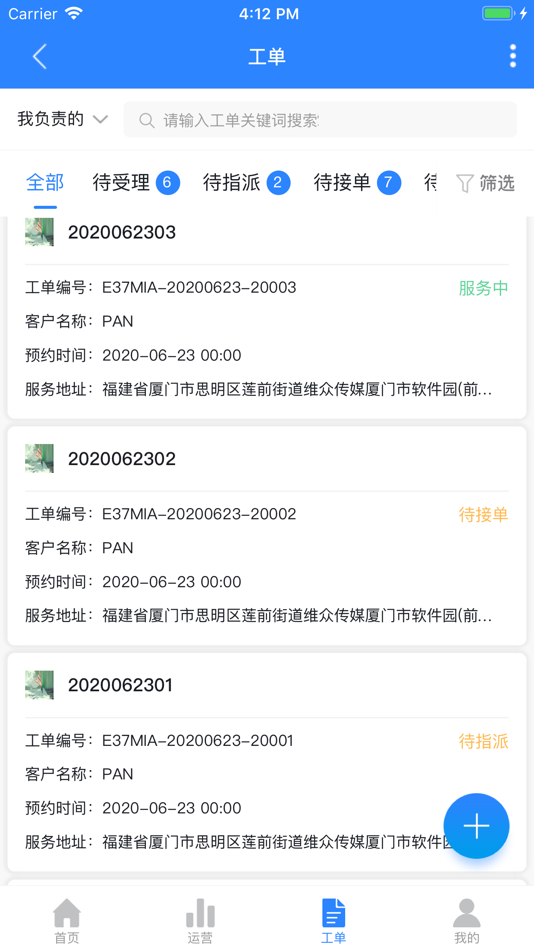 #3. 智服云 (iOS) 由: 比牛信息科技有限公司