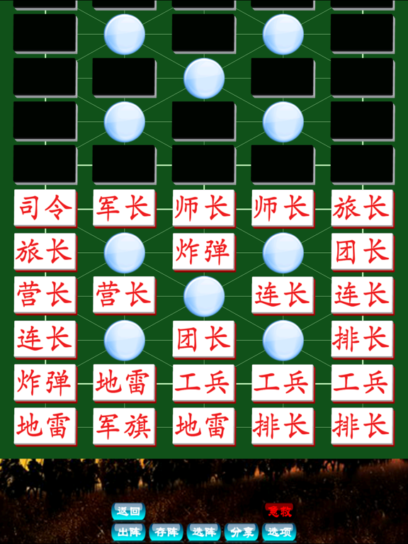 军棋 超级在线 by SZYのおすすめ画像3