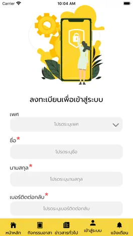 Game screenshot อาสาสมัครดิจิทัล mod apk