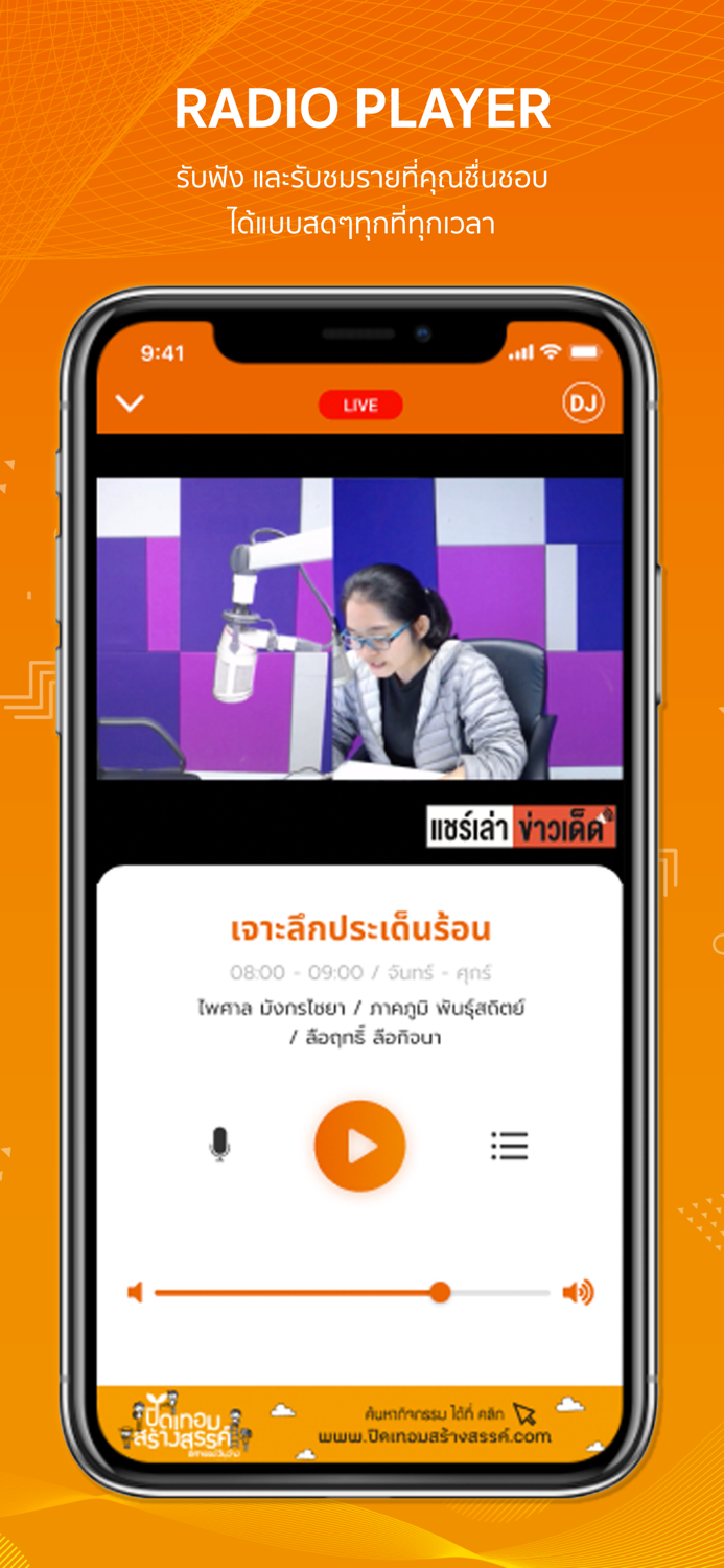 MCOT FM100.5