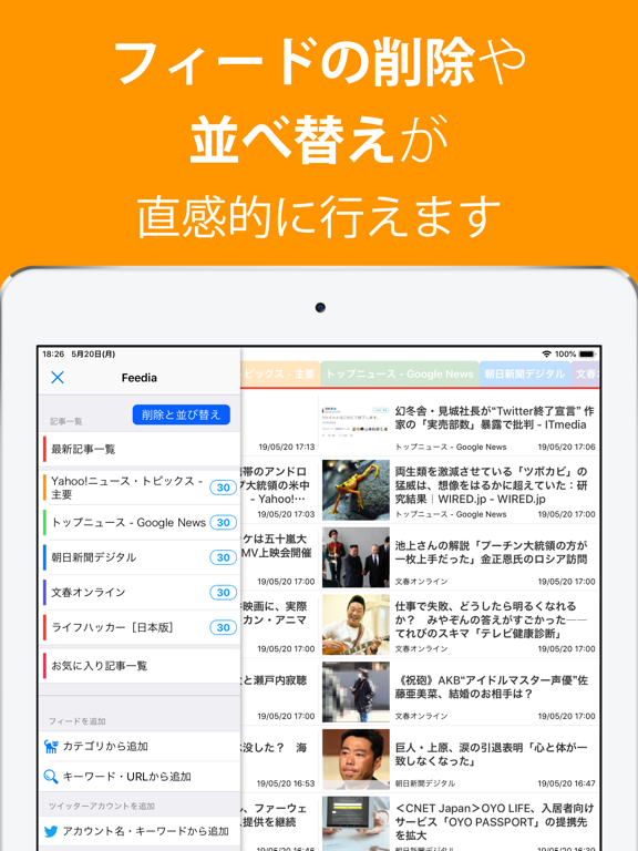 Screenshot #5 pour RSS Reader - Feedia フィーディア