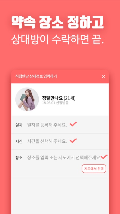 정만소(SOTO) screenshot-4