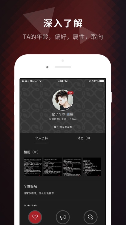花蛇-高品质少数派的原创社交app