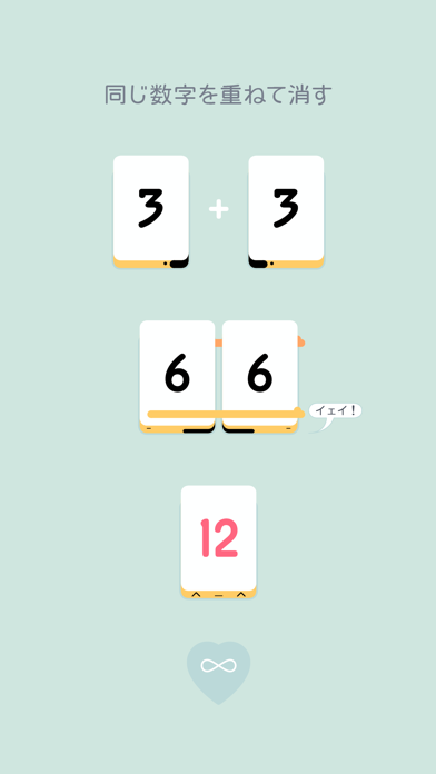 Threes! — Arcadeのおすすめ画像3