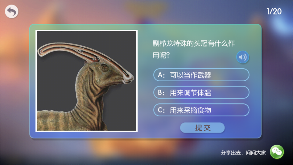 #5. 3D百科 (iOS) 由: Shenzhen O2 Interaction Co., Ltd.