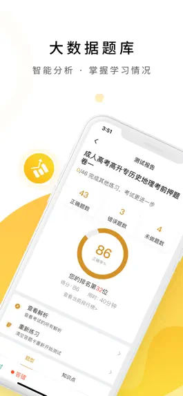 Game screenshot 计算机网络自考题库 mod apk
