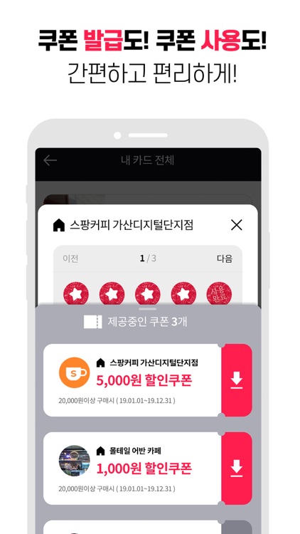 스탬프팡 screenshot-3