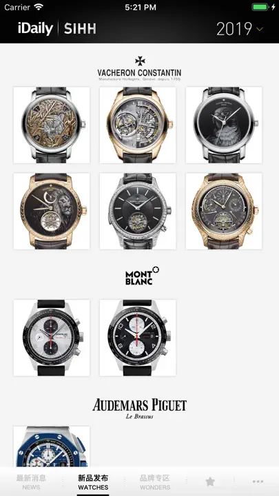 日内瓦表展 SIHH 2019 · IDaily Watch iPhone Screenshot 3