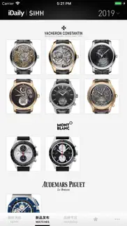 日内瓦表展 sihh 2019 · idaily watch айфон картинки 3
