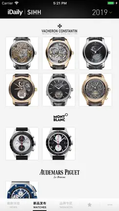 日内瓦表展 SIHH 2019 · iDaily Watch iPhone image 3