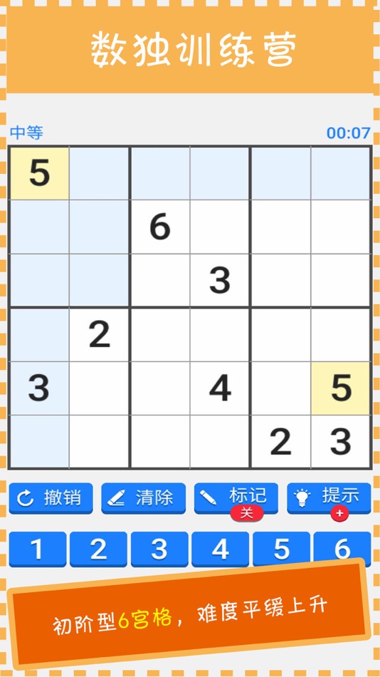 #5. 数独训练营—经典數獨益智游戏 (iOS) بواسطة: 雪芹 李