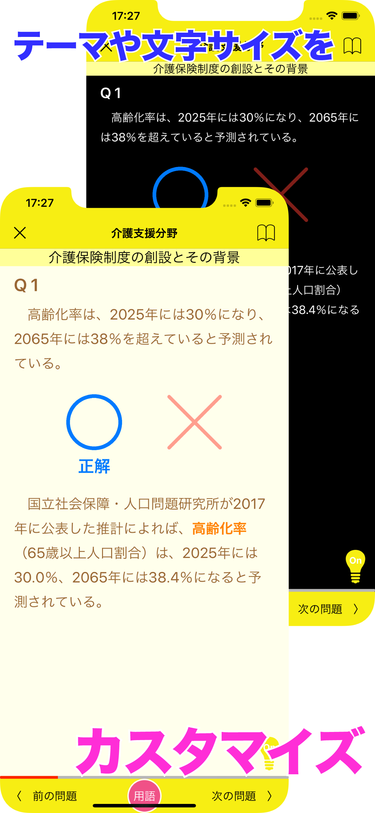 【解き放題　過去問解説】晶文社のケアマネ'22（アプリ版）