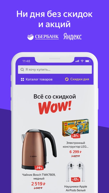 Беру — покупки без сомнений screenshot-3