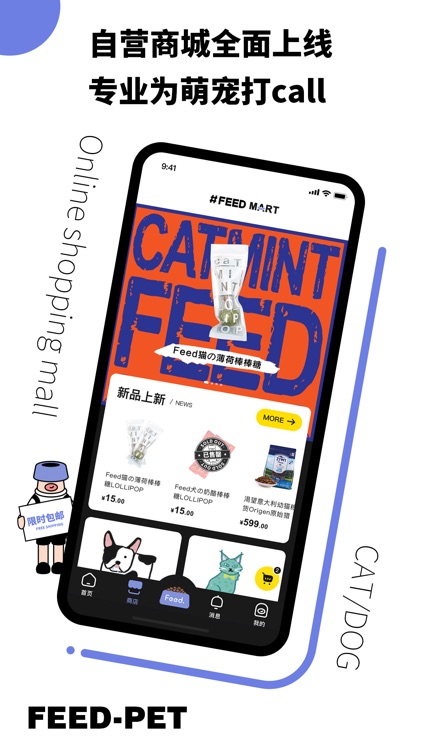 Feed - 宠物潮流生活社区