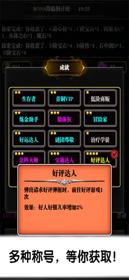 Game screenshot 暗黑魔塔传奇-魔幻炼金术生的求生之路 apk