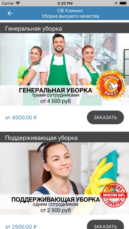Svcleaning - уборка квартир