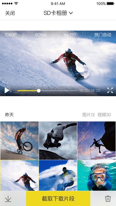 Screenshot #3 pour CrazyPanda - 疯狂熊猫运动相机