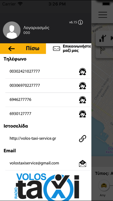 Volos Taxi screenshot