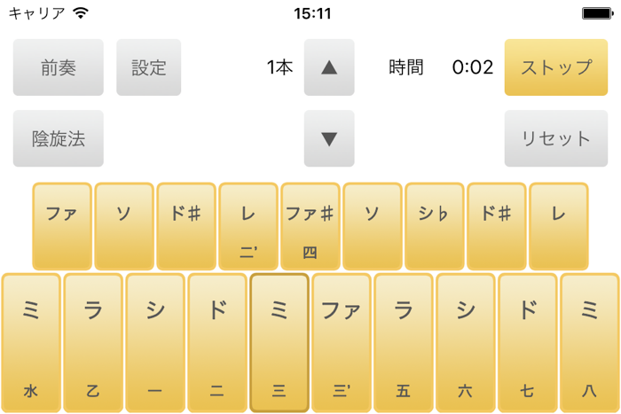 詩吟トレーナー「吟トレ」