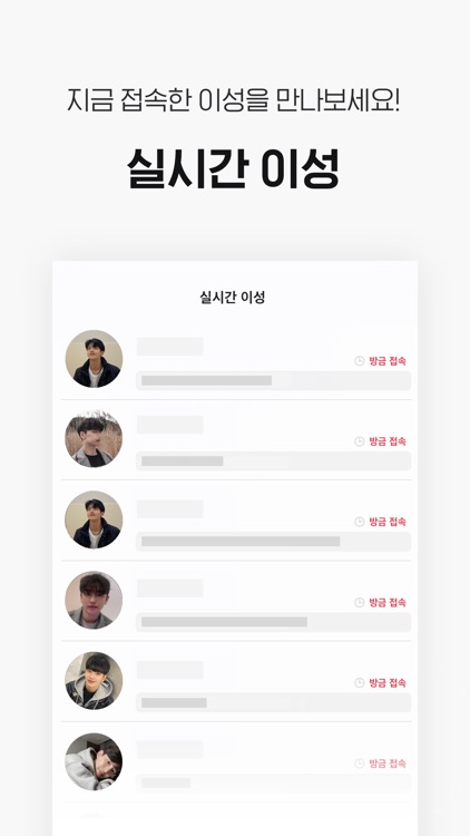 너랑나랑 - 매일 소개팅, 데이트, 동네친구 만남 screenshot-7