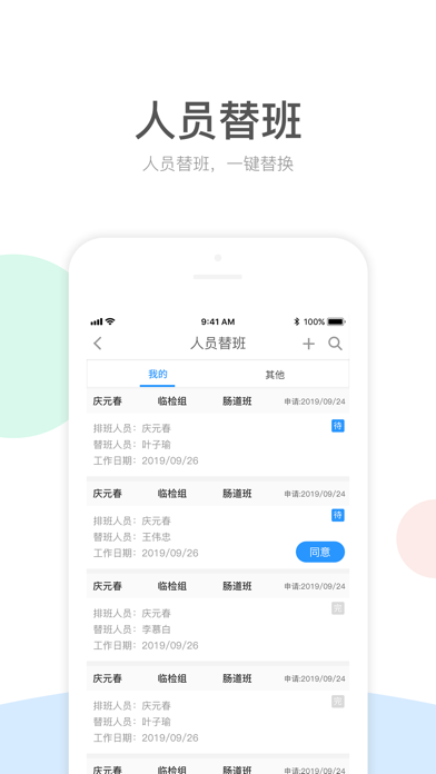 应用截图 4