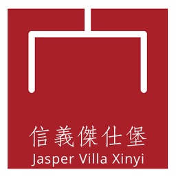 Jasper Villa Xinyi信義傑仕堡