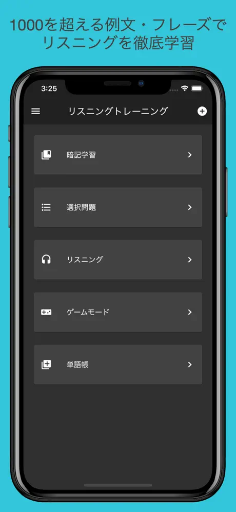 英語の耳を作ろう！